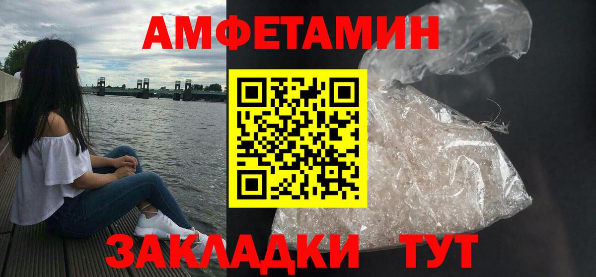 Амфетамин VHQ Евпатория
