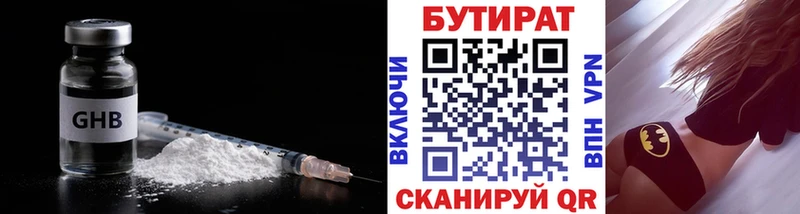 Бутират буратино  Евпатория 