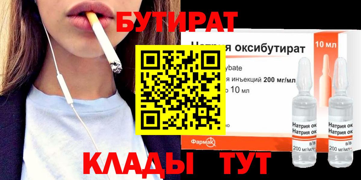 Евпатория  БУТИРАТ оксана  Вход с VPN 