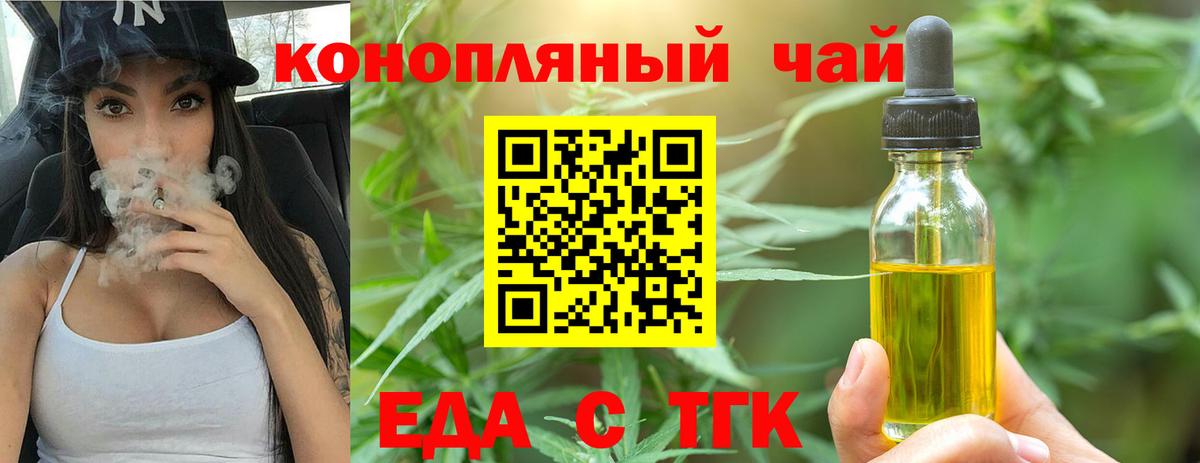 Canna-Cookies конопля  Вход с VPN  Евпатория 