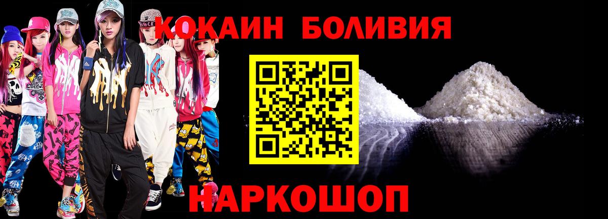 Кокаин Колумбийский Евпатория