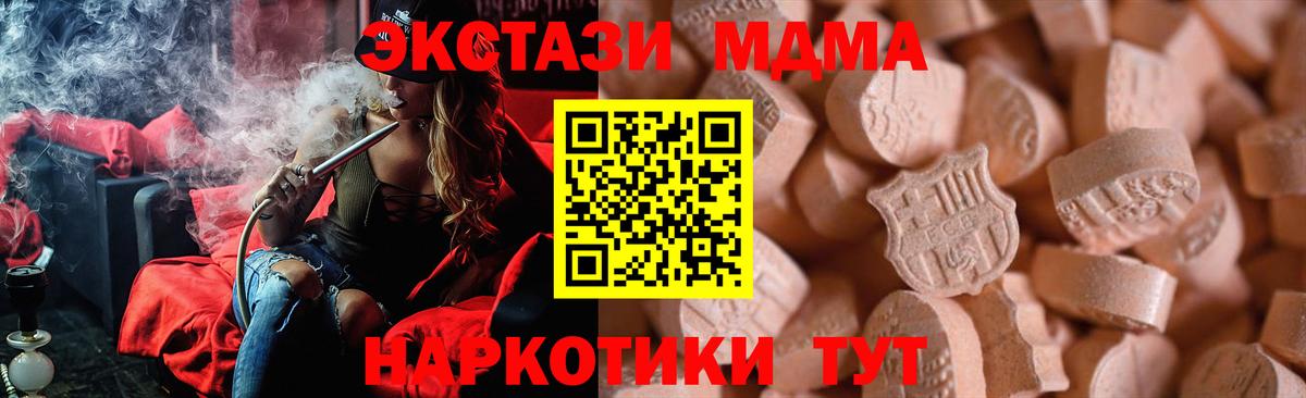 Экстази  Экстази 280 MDMA  Вход с VPN  Евпатория  ЭКСТАЗИ бентли 