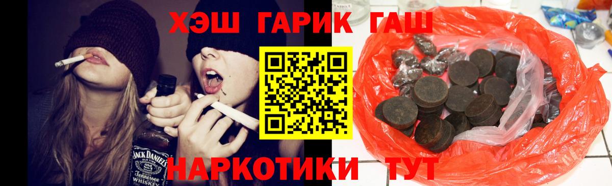 ГАШИШ Евпатория