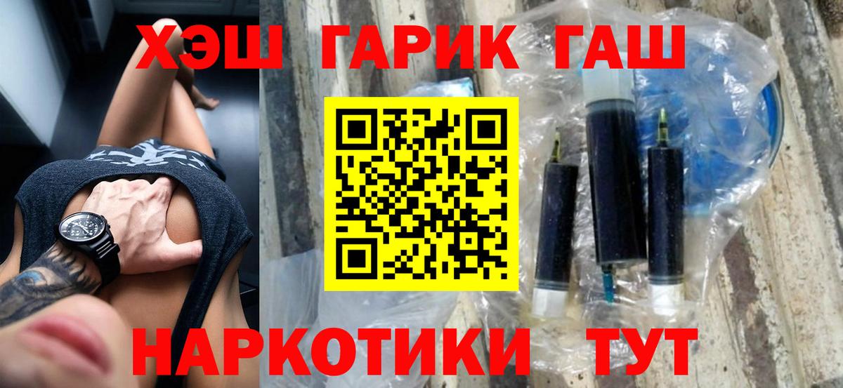 Евпатория  Гашиш хэш  Вход с VPN 