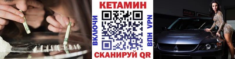 Кетамин ketamine  blacksprut маркетплейс  Евпатория 