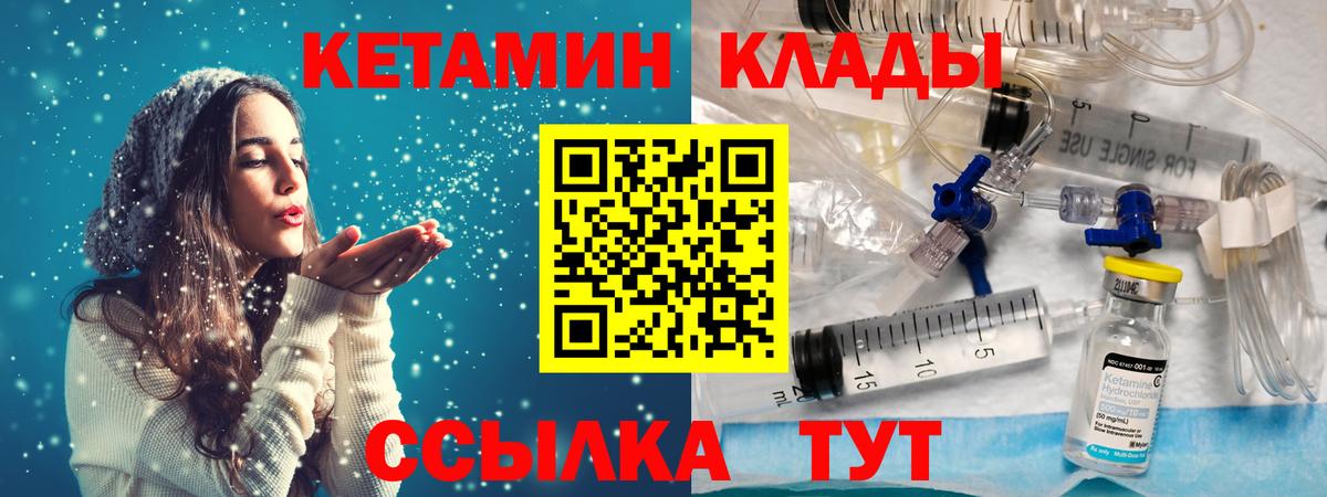 КЕТАМИН VHQ Евпатория