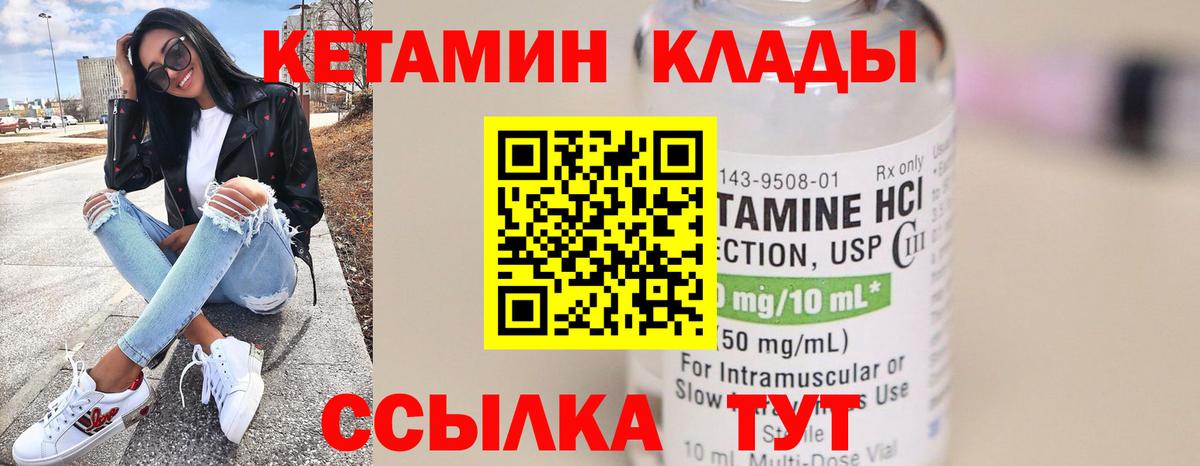 Евпатория  Кетамин VHQ  Кетамин VHQ  Вход с VPN 