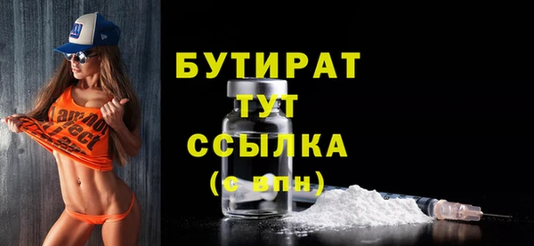 бутират Осинники