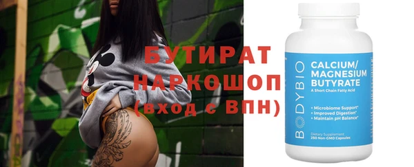 бутират Осинники