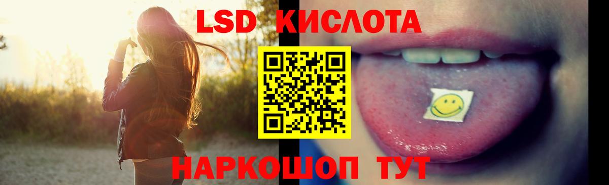 ЛСД экстази кислота  ЛСД экстази кислота    рабочий сайт  Вход с VPN  Евпатория  LSD-25 экстази 