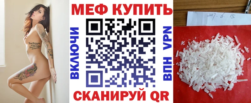 МЕФ мука Евпатория