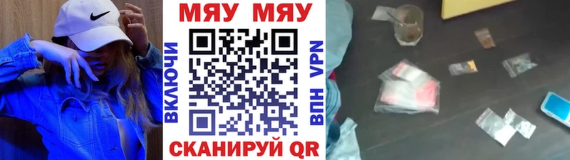 купить   Евпатория  Меф mephedrone 