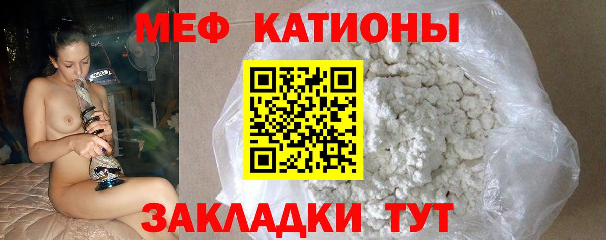 МЕФ мука Евпатория