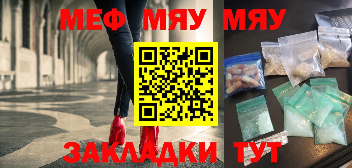 Мефедрон mephedrone  МЕФ  Евпатория  МЕФ mephedrone  Вход с VPN 