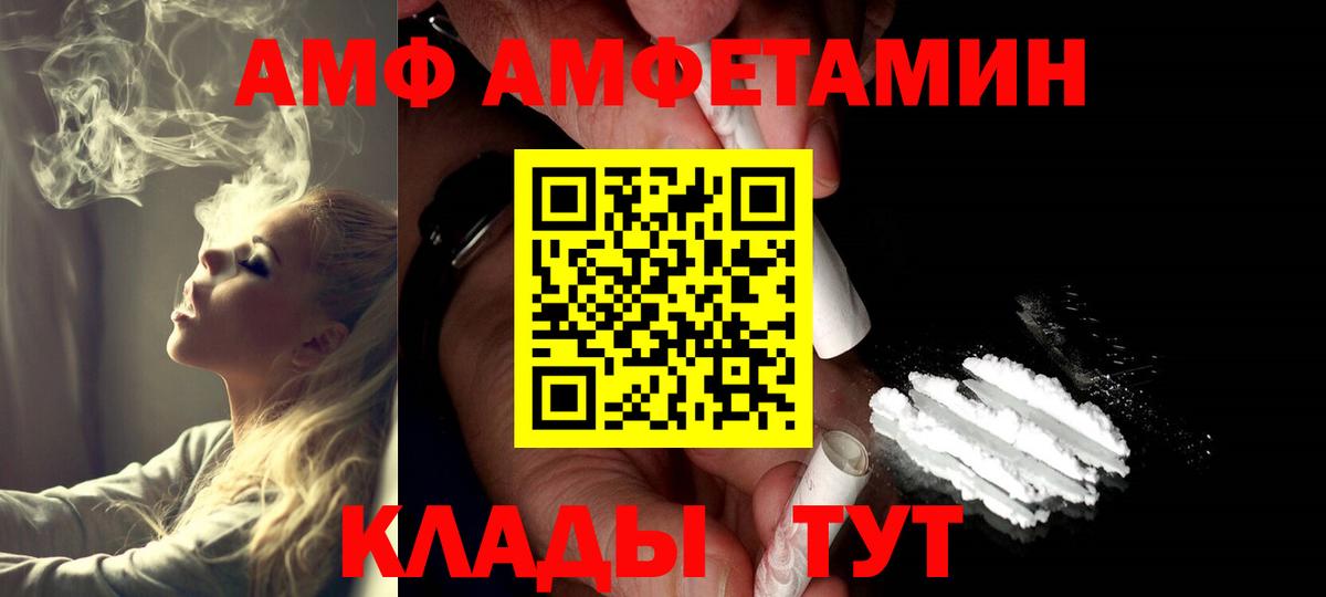 Евпатория  Первитин пудра  Вход с VPN 
