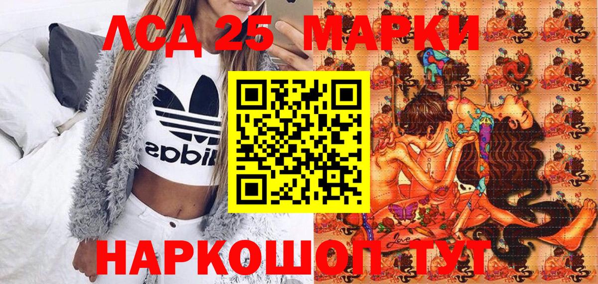 Наркотические марки 1500мкг  купить   Евпатория  Вход с VPN 