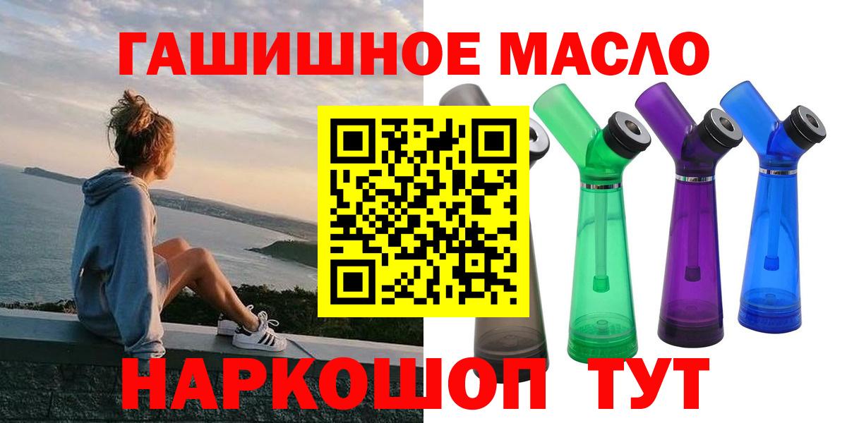 ТГК вейп с тгк Евпатория