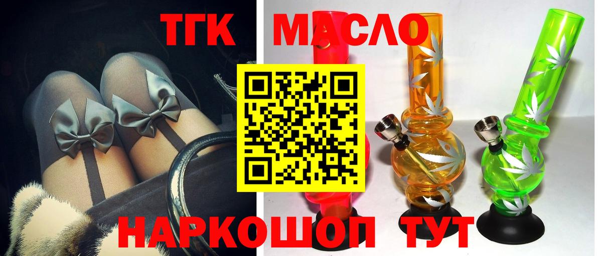 Дистиллят ТГК жижа  Дистиллят ТГК вейп с тгк  Вход с VPN  Евпатория 
