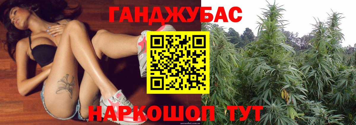 Евпатория  Бошки марихуана LSD WEED  Вход с VPN  Каннабис MAZAR 